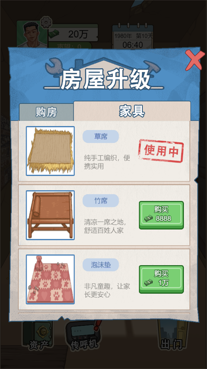重生少年游戲正版