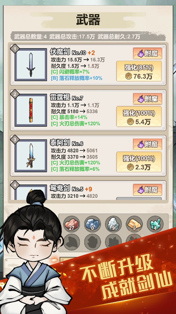 我鍛劍超神最新版本