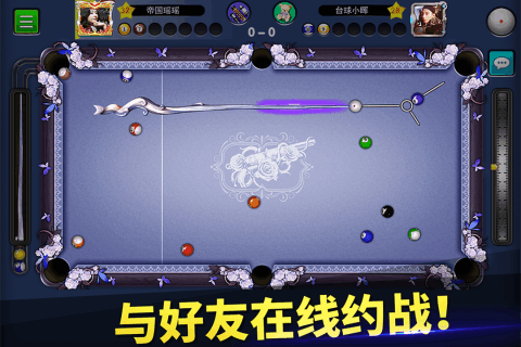 臺球帝國正式版