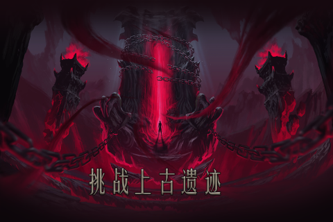 山海手游最新版本