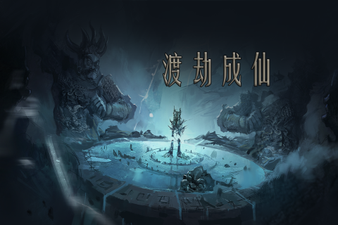 山海手游最新版本