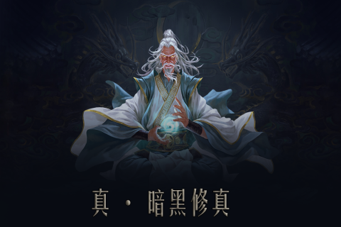 山海手游最新版本