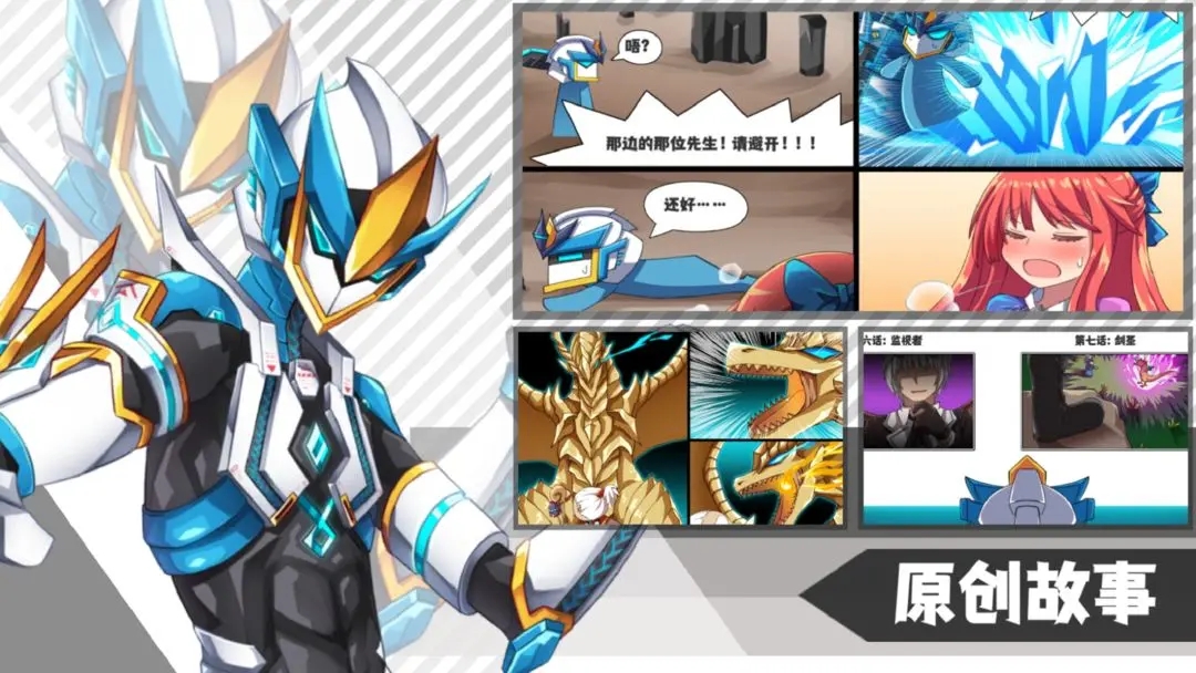 超數(shù)據(jù)世界手游安卓版