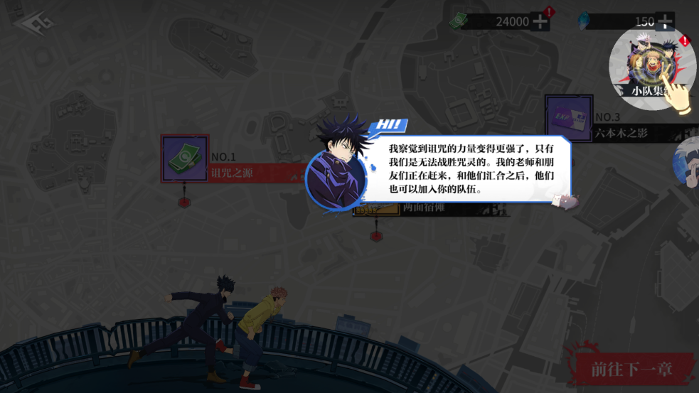 咒術(shù)共鳴官方版發(fā)布