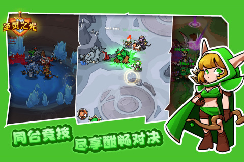 圣靈之光最新手游
