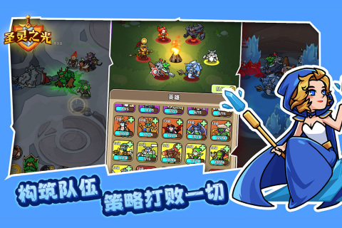 圣靈之光最新手游