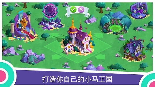 小馬寶莉魔法公主新版本