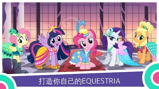 小馬寶莉魔法公主新版本