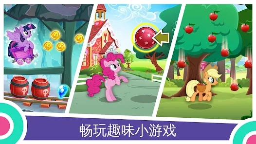 小馬寶莉魔法公主新版本