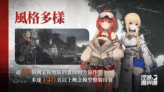湮滅：邊界線 繁體版
