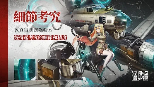 湮滅：邊界線 繁體版