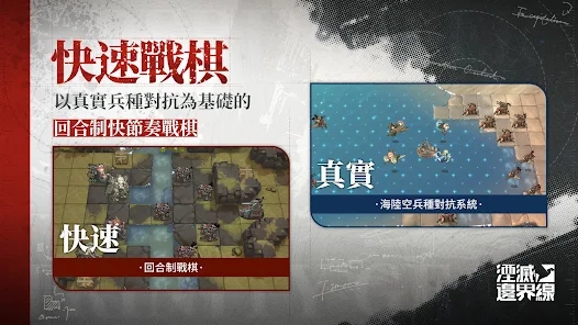湮滅：邊界線 繁體版