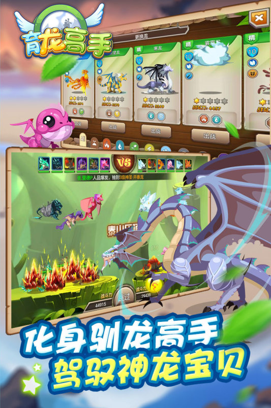 育龍高手新版本