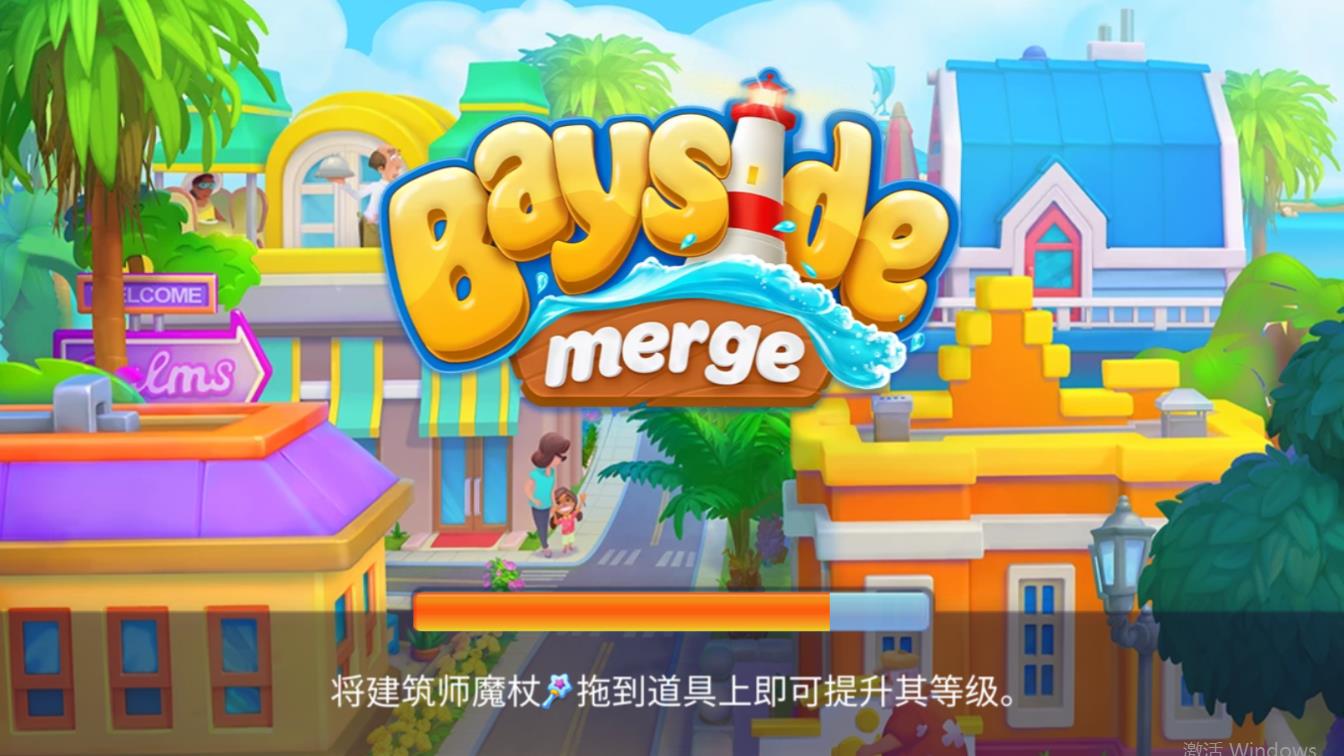 海灣合并手游安卓版