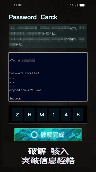溯網(wǎng)追兇最新游戲
