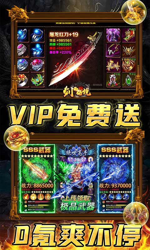 劍雨傳說0.1折真充無限爆