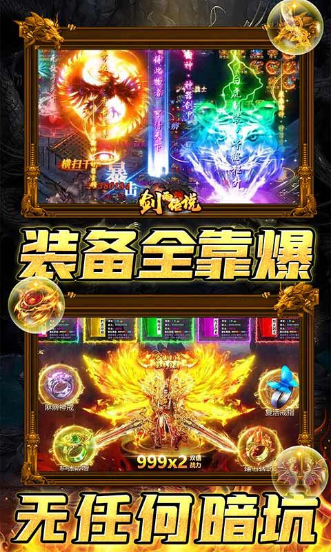 劍雨傳說0.1折真充無限爆