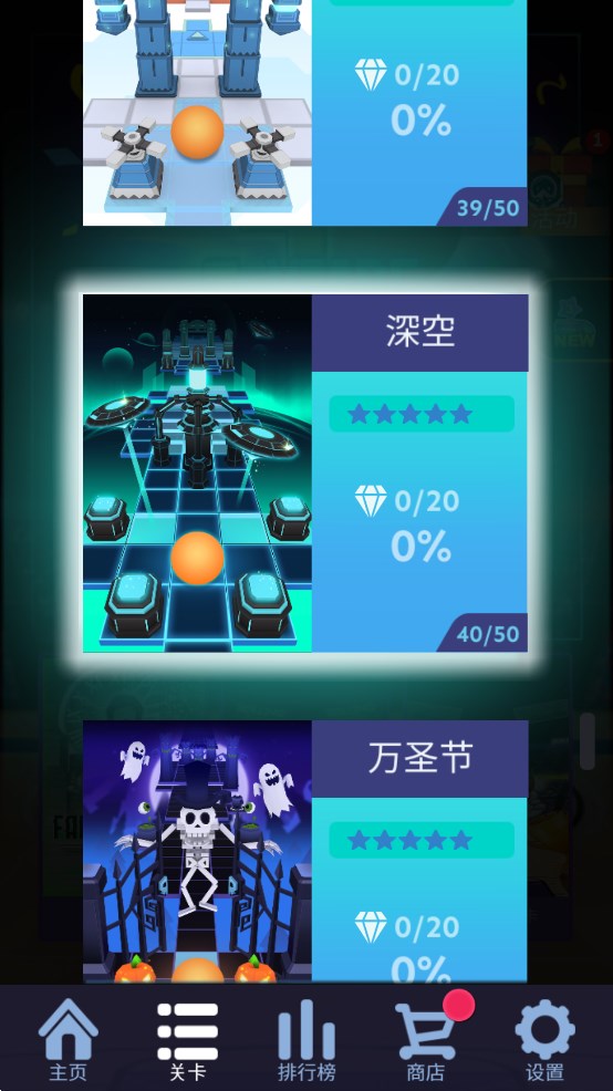 滾動(dòng)的天空RK版