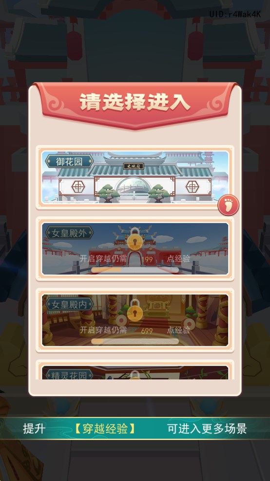 小秀女官方版游戲