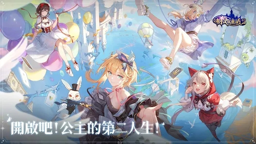 有殺氣童話2繁體版