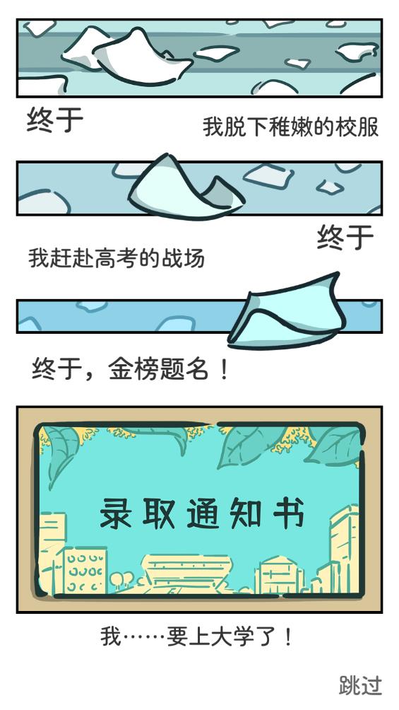 樂辰大學(xué)游戲官方版下載