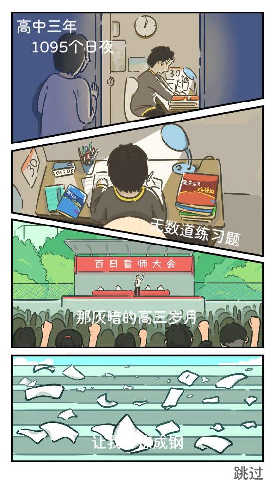 樂辰大學(xué)游戲官方版下載