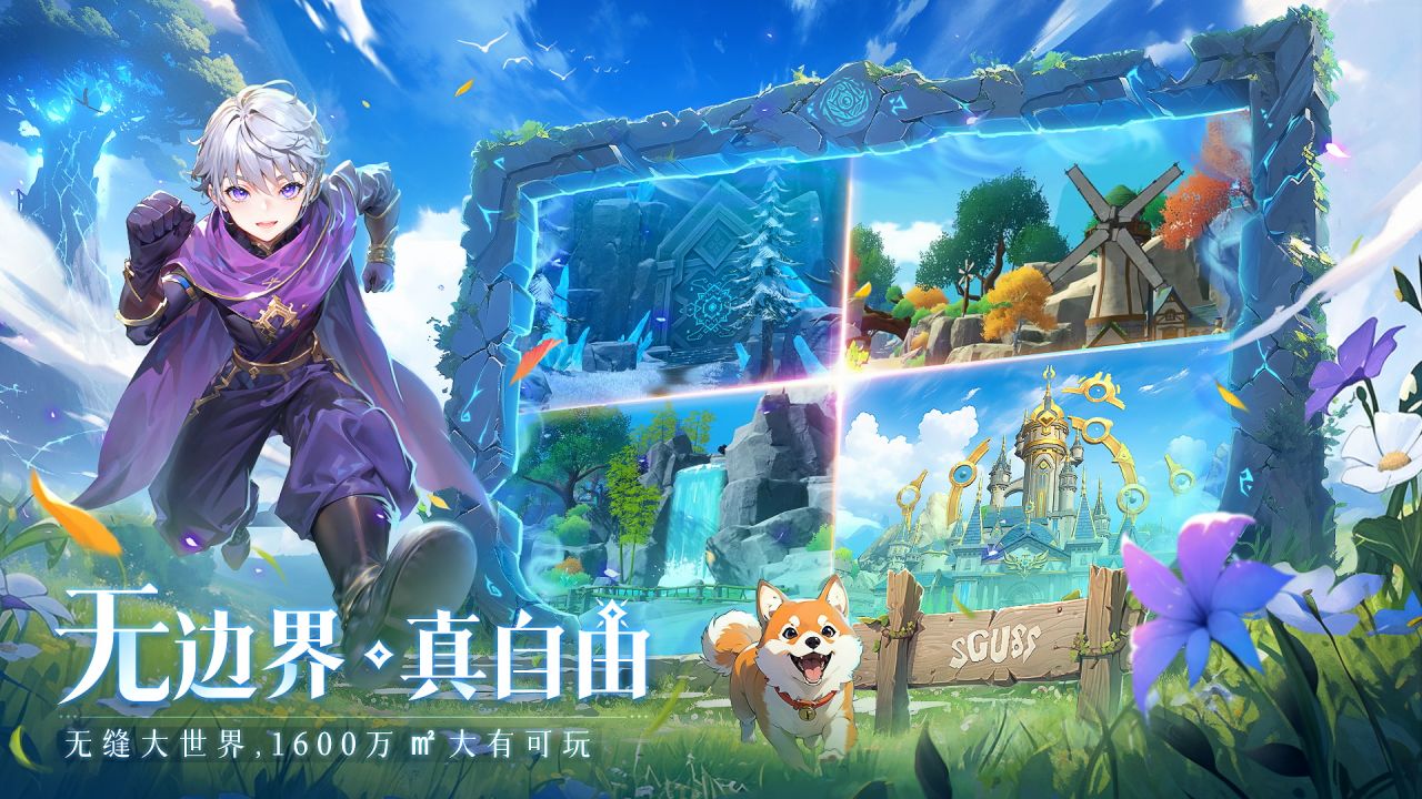 旅行騎士官方版