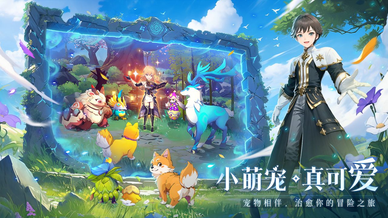 旅行騎士官方版