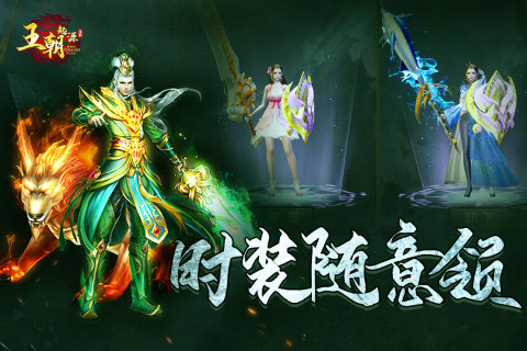 王朝起源游戲新版本