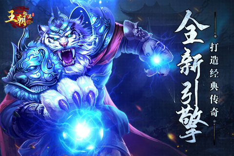 王朝起源游戲新版本
