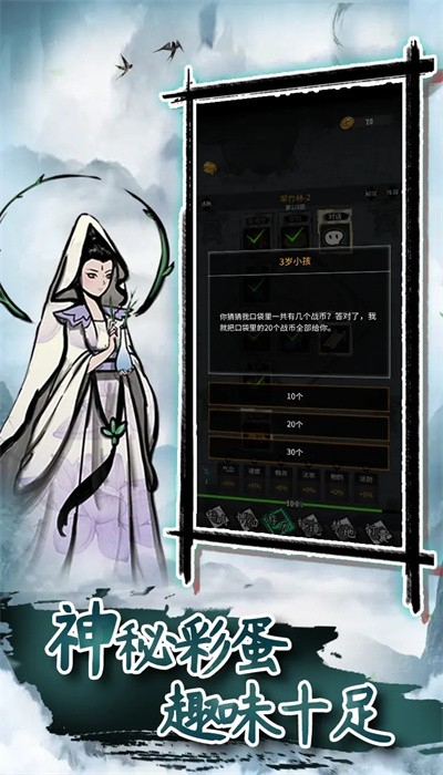 諸神紀(jì)事（測(cè)試版）