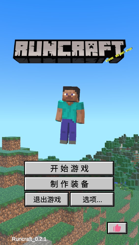 我的世界Runcraft跑酷版
