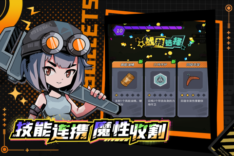 一擊必中最新版手游