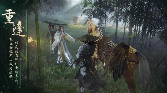 劍網(wǎng)3無界公測版手游