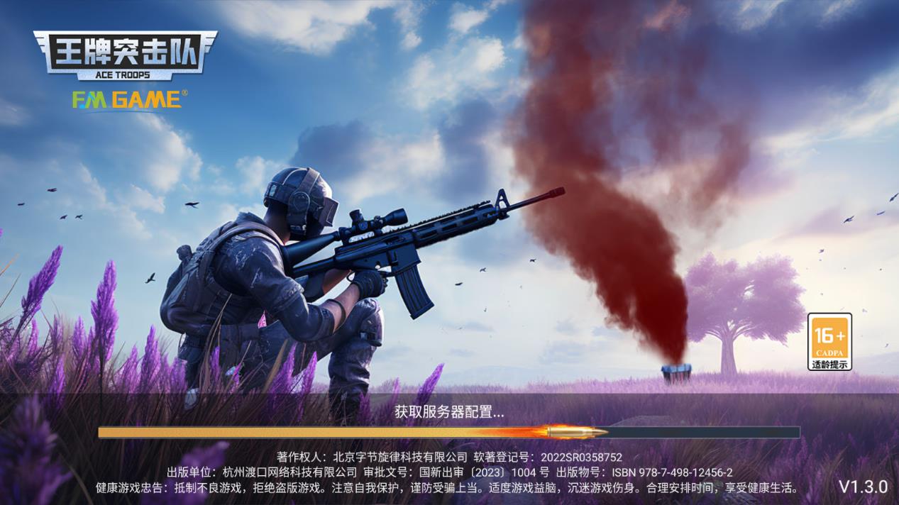 王牌突擊隊(duì)安卓版本