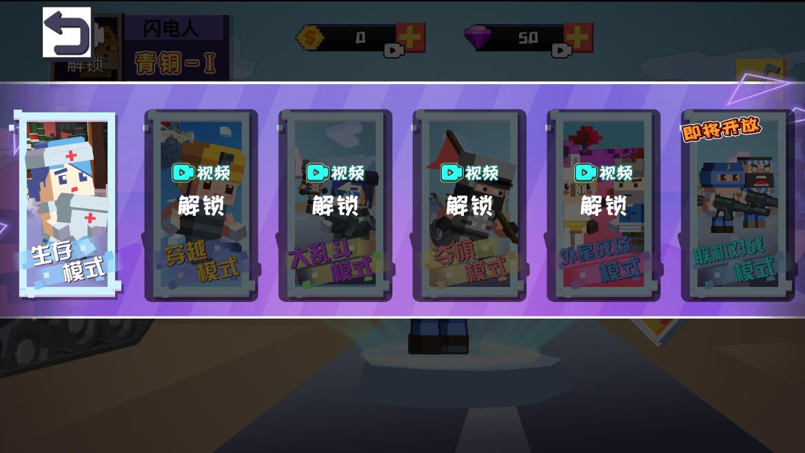 正版英雄吃雞手游