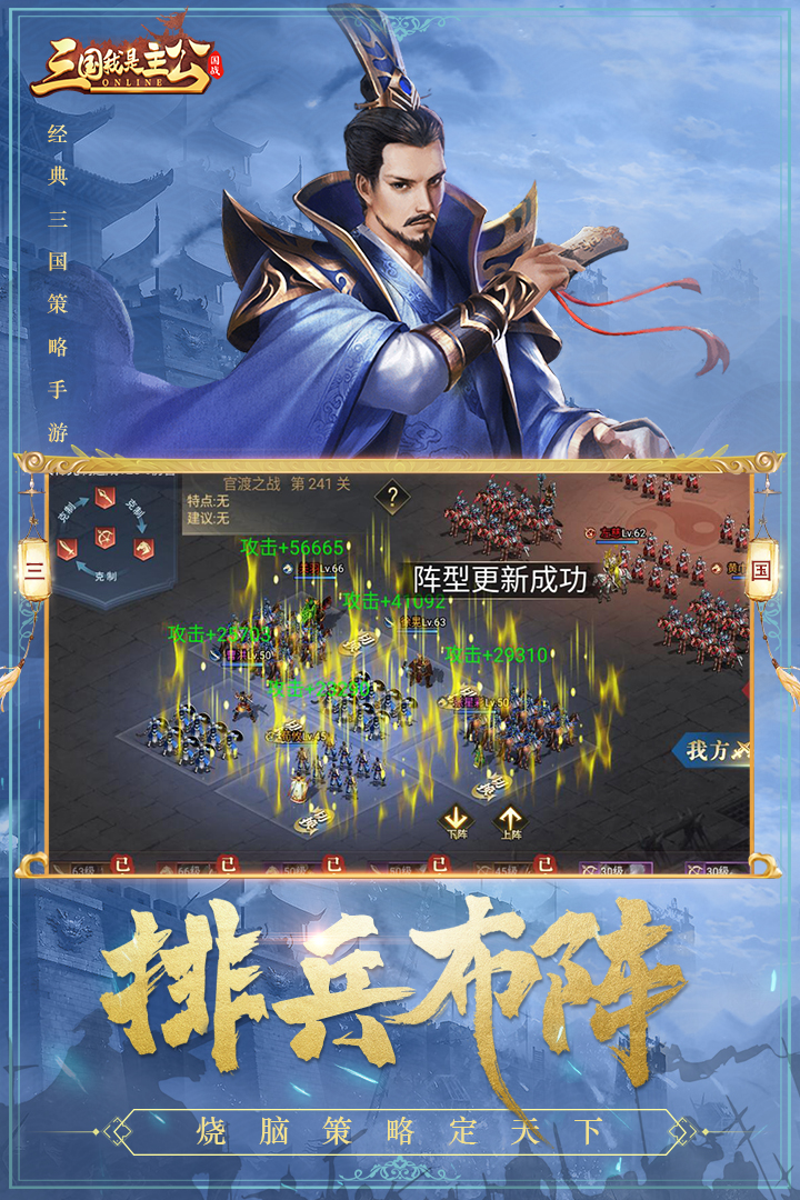 三國主公九游UC版