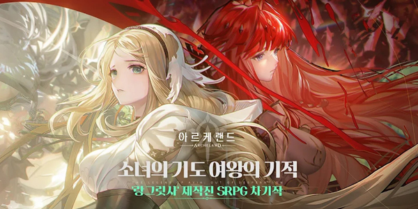 Archeland國際服最新版