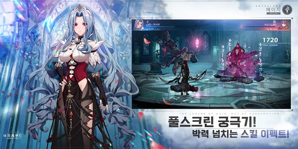 Archeland國際服最新版