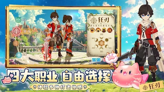 童話奇旅新版