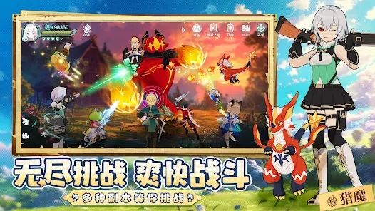 童話奇旅新版