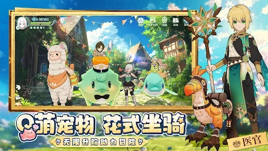 童話奇旅新版