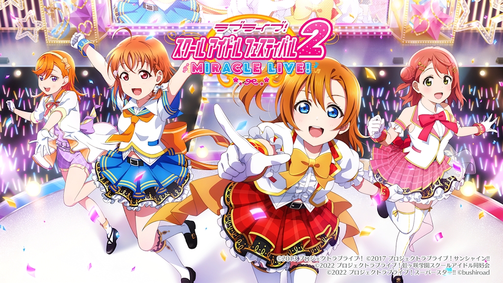 LoveLive! 學(xué)園偶像祭2 官方版