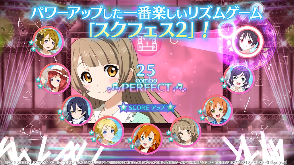 LoveLive! 學(xué)園偶像祭2 官方版