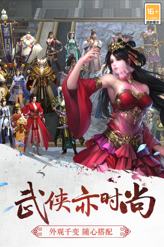 三劍豪手游新版本
