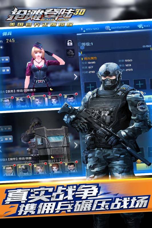搶灘登陸3D官方版