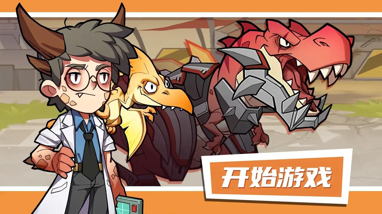 小小馴龍師最新版本