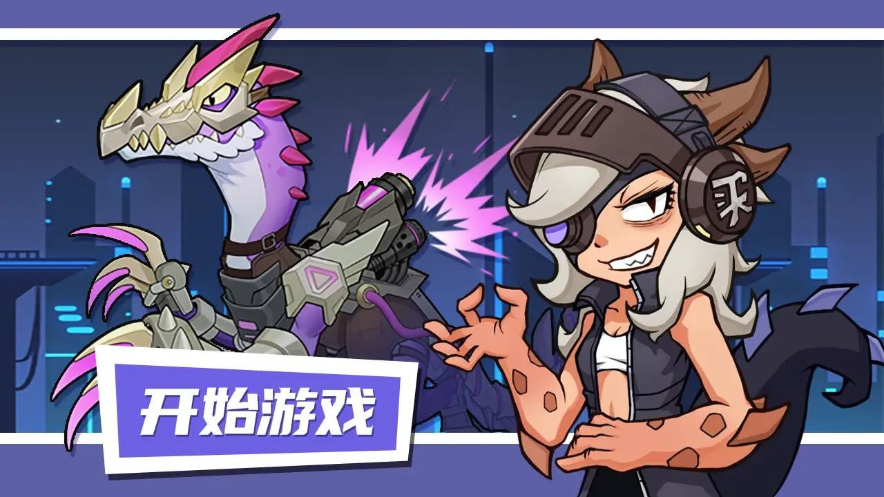 小小馴龍師最新版本