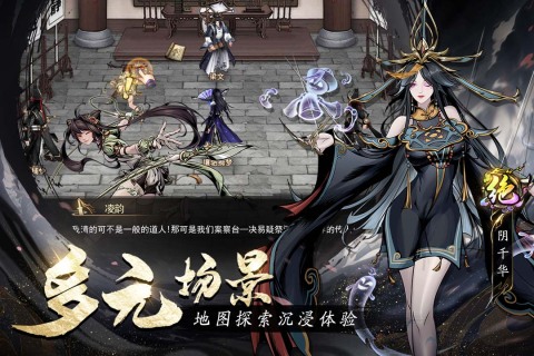 《仗劍封魔手游新版本》