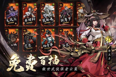 《仗劍封魔手游新版本》